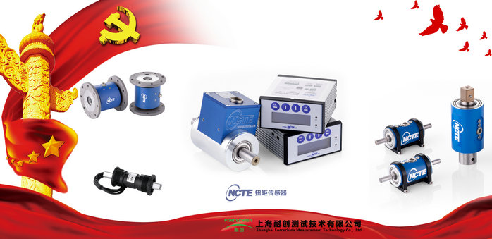 2024年國慶假期放假通知-上海耐創(chuàng)測試