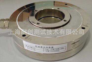 國產(chǎn)拉扭復(fù)合測力傳感器（FC-FM系列）