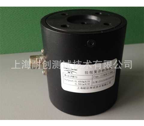 訂制型拉扭復(fù)合傳感器，測(cè)力傳感器